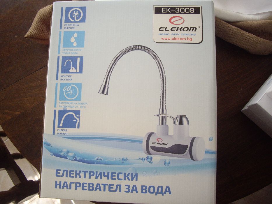 Бързонагряващо бойлерче