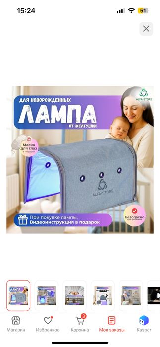 Лампа от желтужки