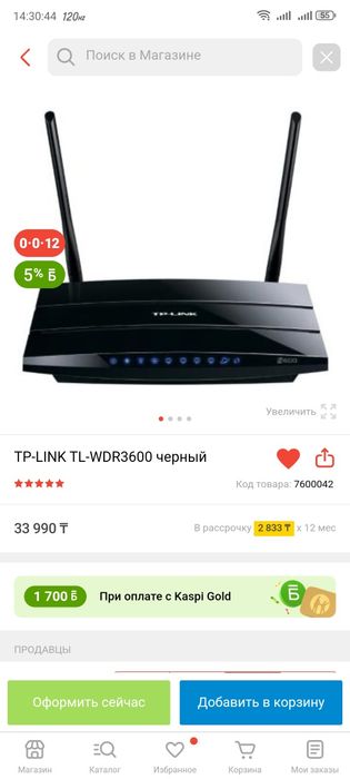 Продам роутер TP-LINK