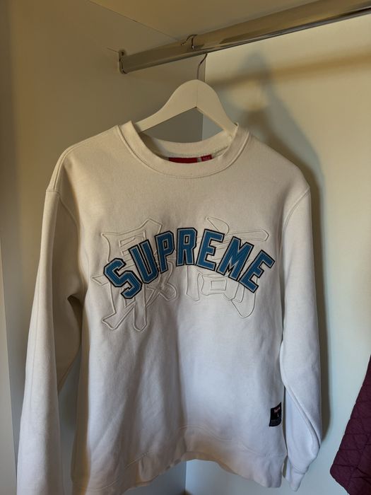Supreme Kanji Logo Crewneck White