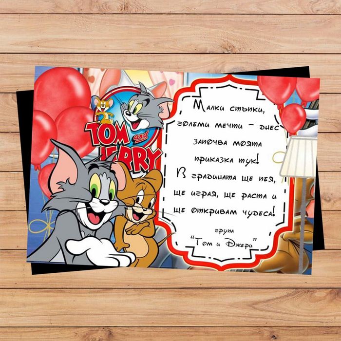 Магнити за първия учебен ден