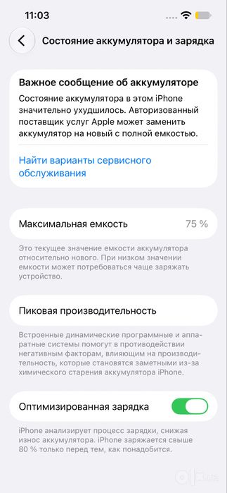 Iphone 13 pro 128/75