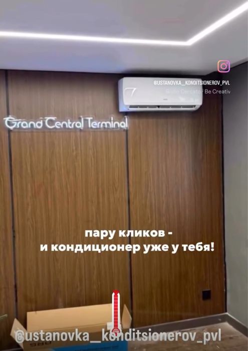 Установка Продажа Кондиционеров