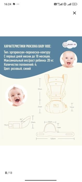 Эргорюкзак кенгуру для малышей