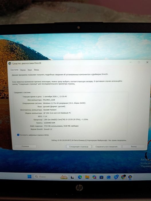 HP 250 G10 (15.6") Core i3 13-avlod