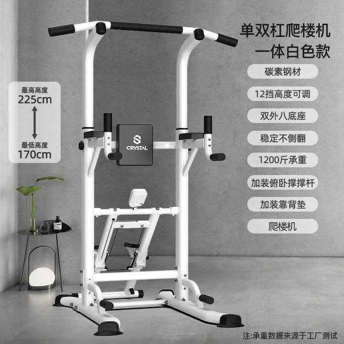 Турник брусья для тренировки