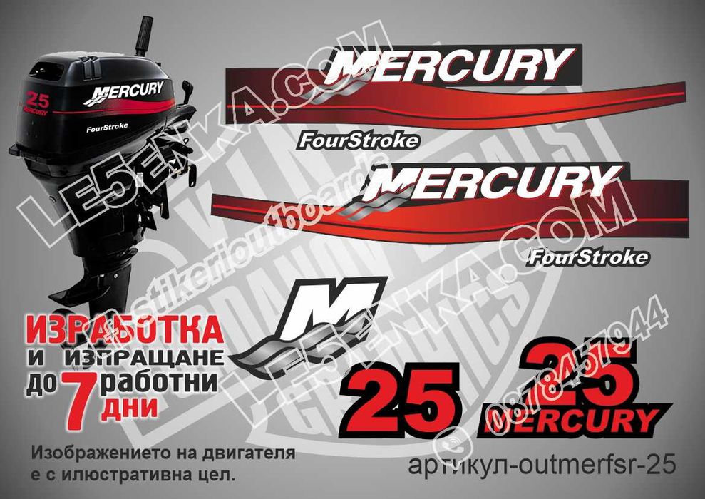 MERCURY JOHNSON извънбордови двигател лодка яхта надписи