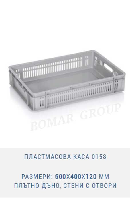 Пластмасови каси /касетки/ за плод, зеленчук хляб, месо, млечни и др.