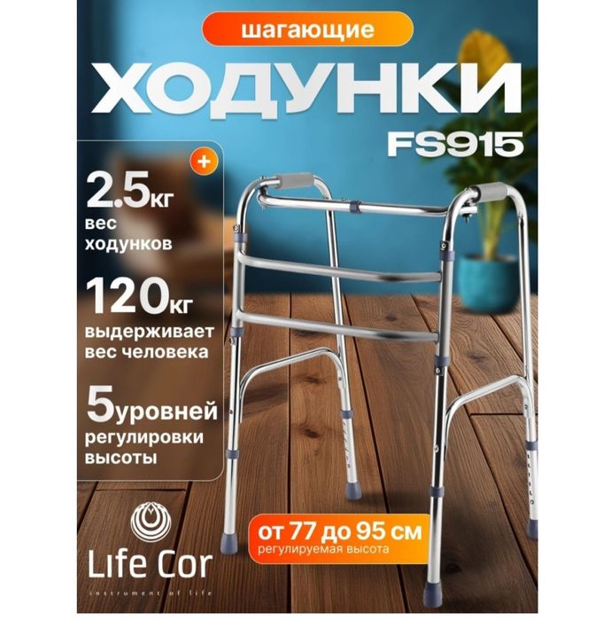 Продам Ходунки для взрослых