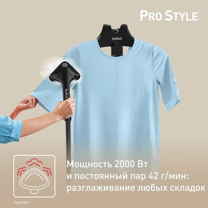 Отпариватель Tefal Pro Style IT3470E1