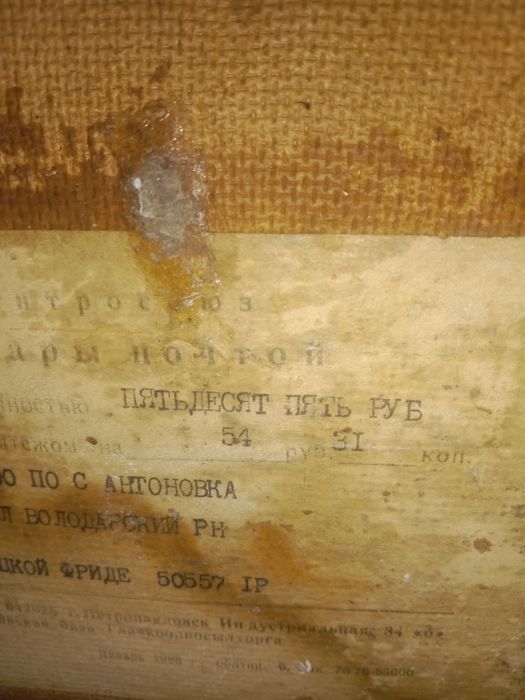 Электропрялка рабочая производство СССР