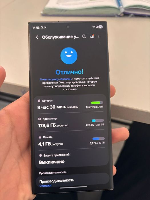 Samsung s23Ultra идеал