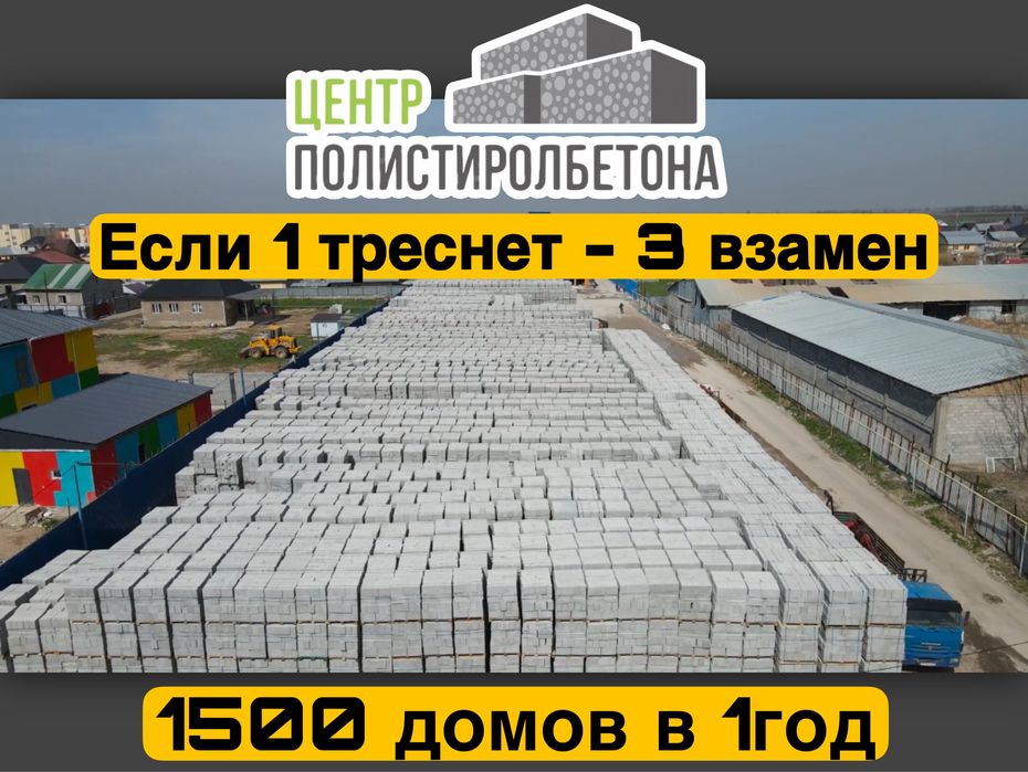 Полистиролбетон, пеноблок, теплоблок, газоблок