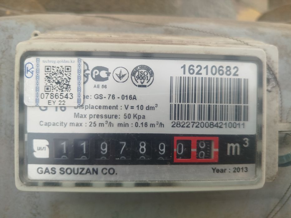 Газовый счетщик Б. у 12 000теңге