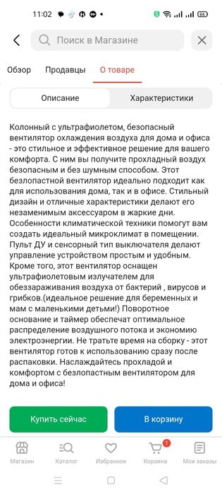 Вентилятор с охлаждением