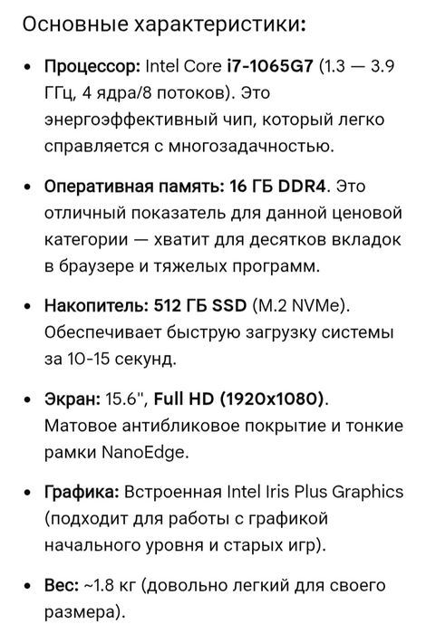 Продам ноутбук ASUS