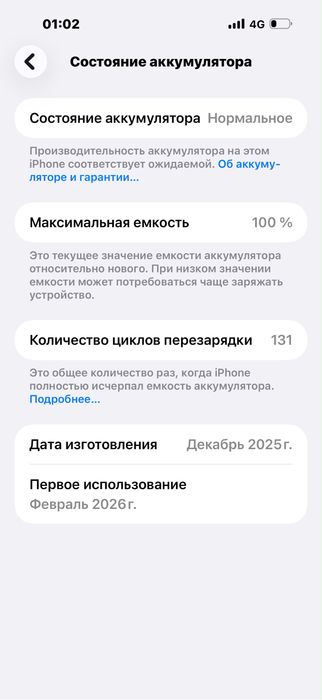 iPhone 17 pro max 256 100% e-SIM