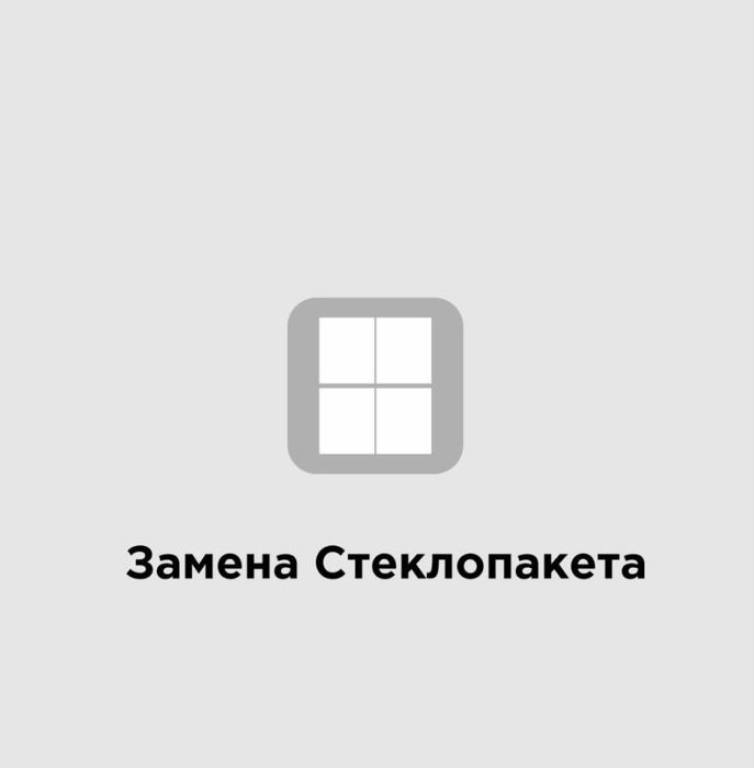 Akfa remoʻnt

Маскитни сетки ?
Сламалса петли ?
провисли ок