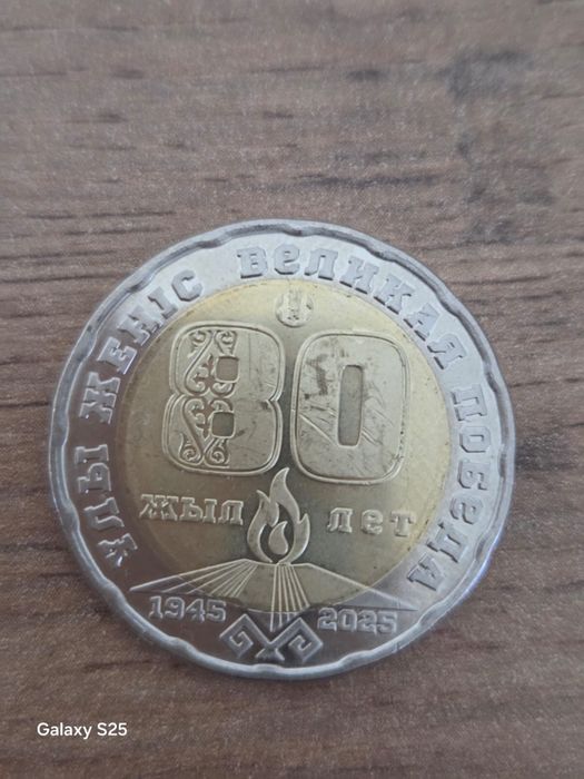 юбилейные монеты