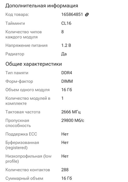 Оперативная память Kingston