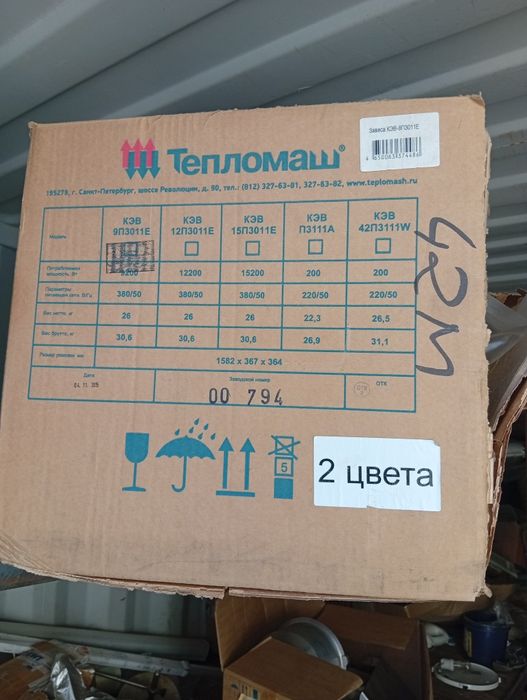 Тепловая завеса Тепломаш КЭВ-9П3011Е