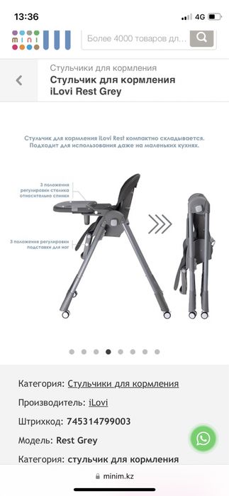 Стульчик- трансформер для кормления