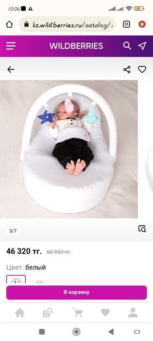 Продам люльку-кокон в отличном состоянии