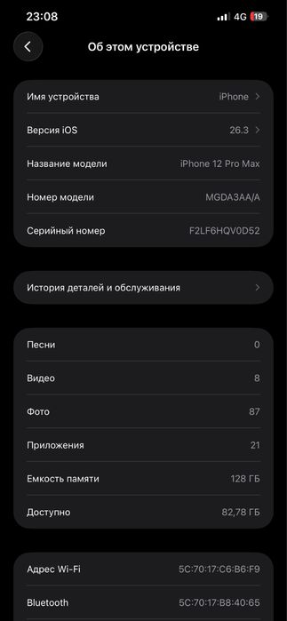 Iphone 12 pro max 128gb обмен