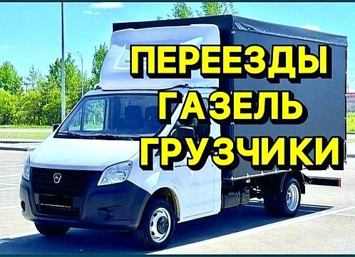 Грузчики переезд Шымкент