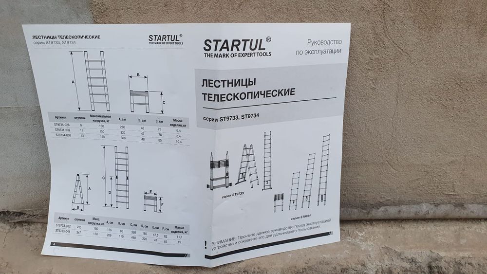 Продам лестницу телескопическую