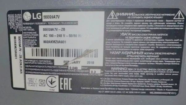 Телевизор смарт ТВ