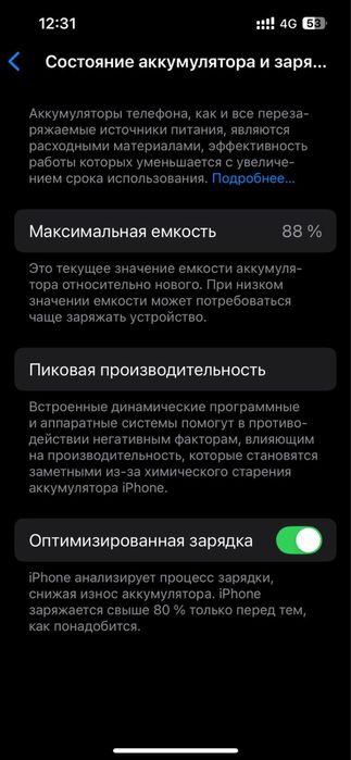 Смартфон Apple iPhone 13 128Gb синий