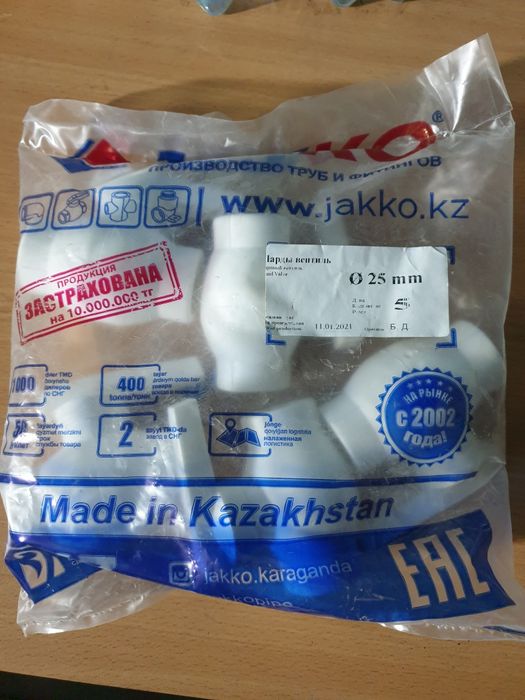 Краны пластиковые на 32, 25
