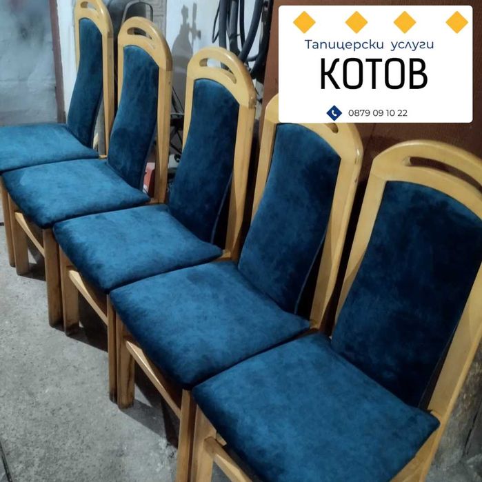 Тапицерски услуги София -  Тапицер - претапициране на дивани, столове