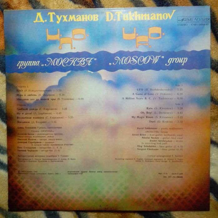 Виниловые пластинки.