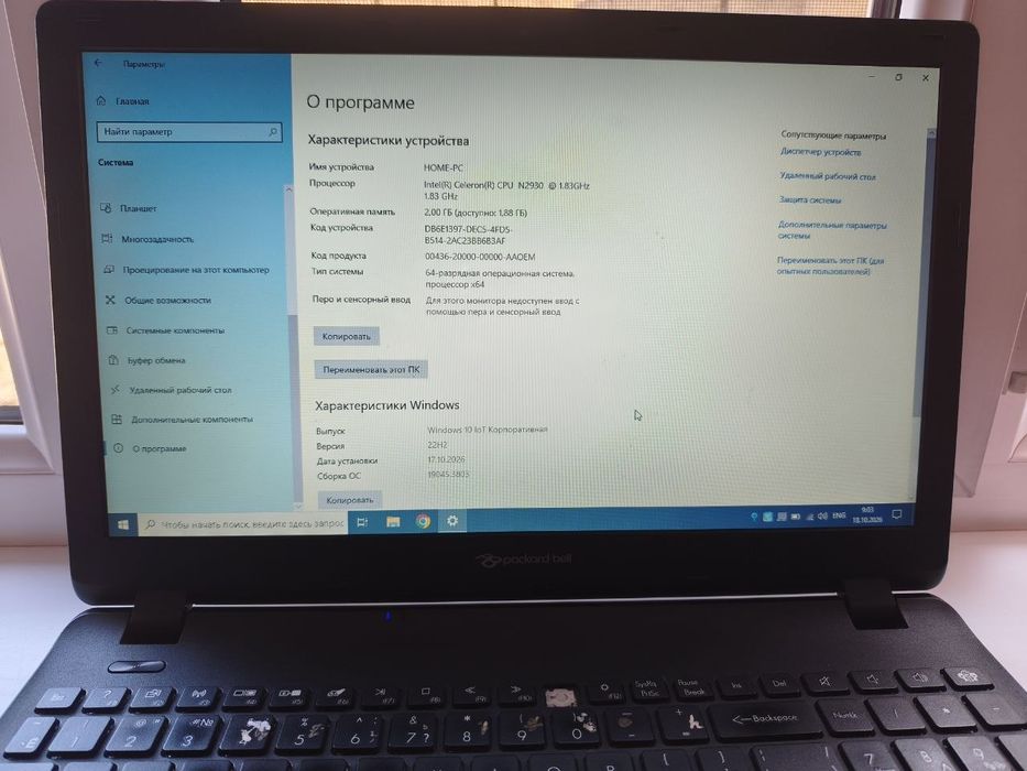 Жақсы күйдегі ноутбук packard bell