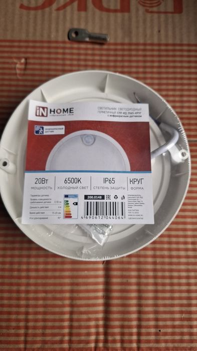 Светилник LED 24W и 18W