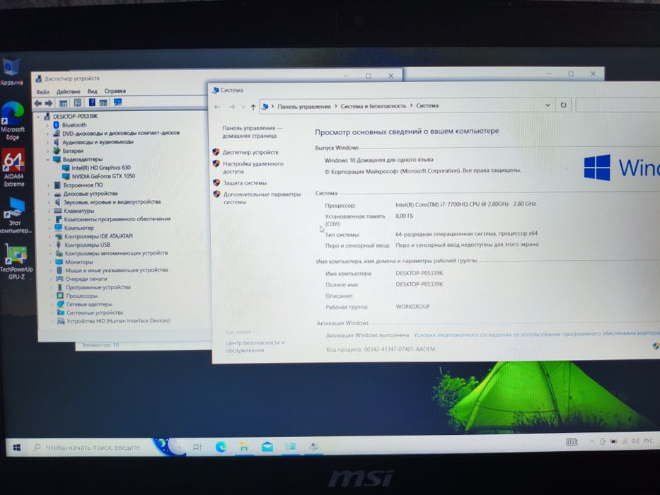 MSI Игровой Ноутбук