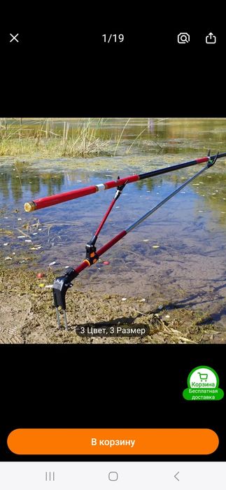 Подставка держатель для удочки