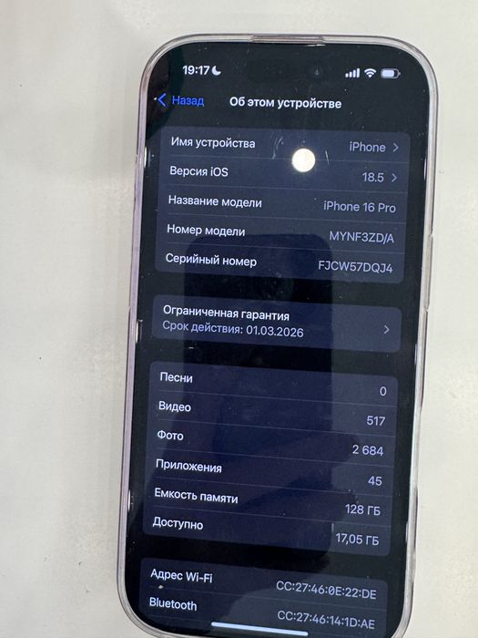 Айфон 16про срочно продам