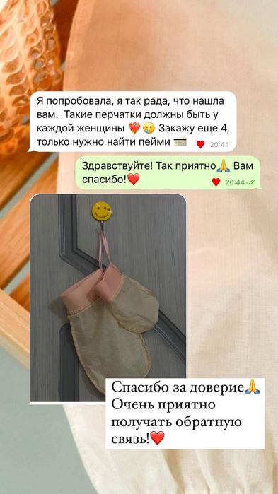 Пилинг-перчатка из натурального шелка – идея для подарка к 8 Марта!