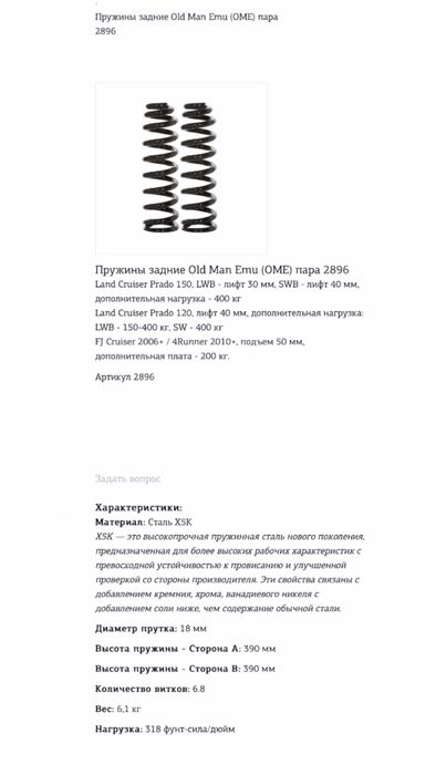 Продам пружины