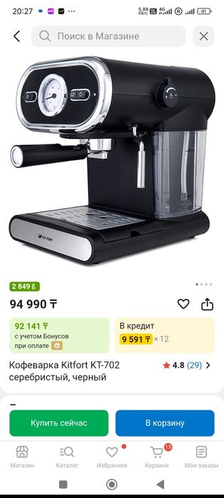 Продам кофеварку