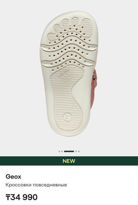 Сандали Geox для девочки