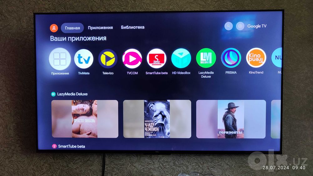Настройка телевизоров всех моделей через интернет