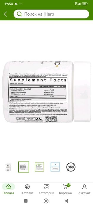 GLP-1 Probiotic 90veg capsules