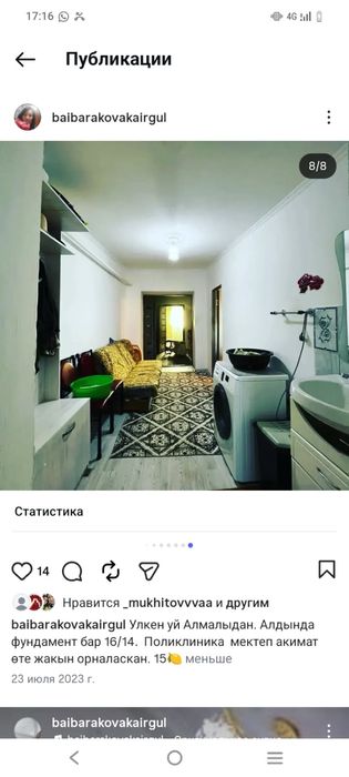 Продам дом в селе Алмалы