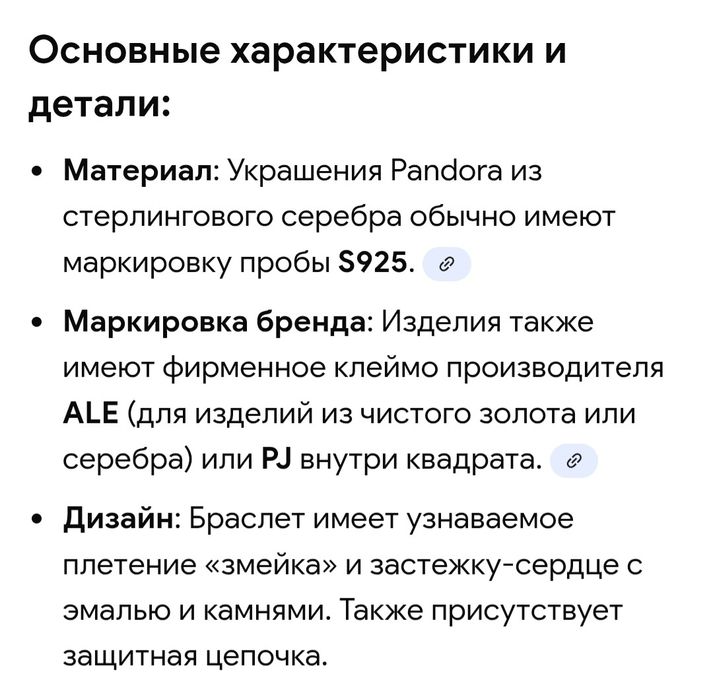 Серебро пандора 925 пробы