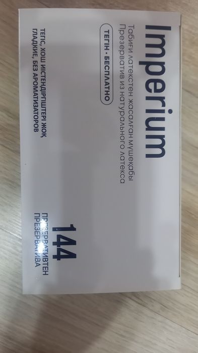 Презервативы Империум