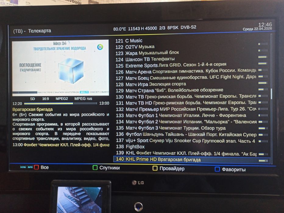 Продам ресивер на 300 каналов